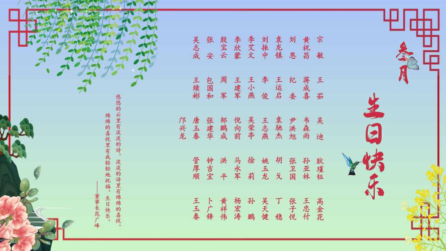【生日祝?！抗ё?月生日的員工生日快樂！