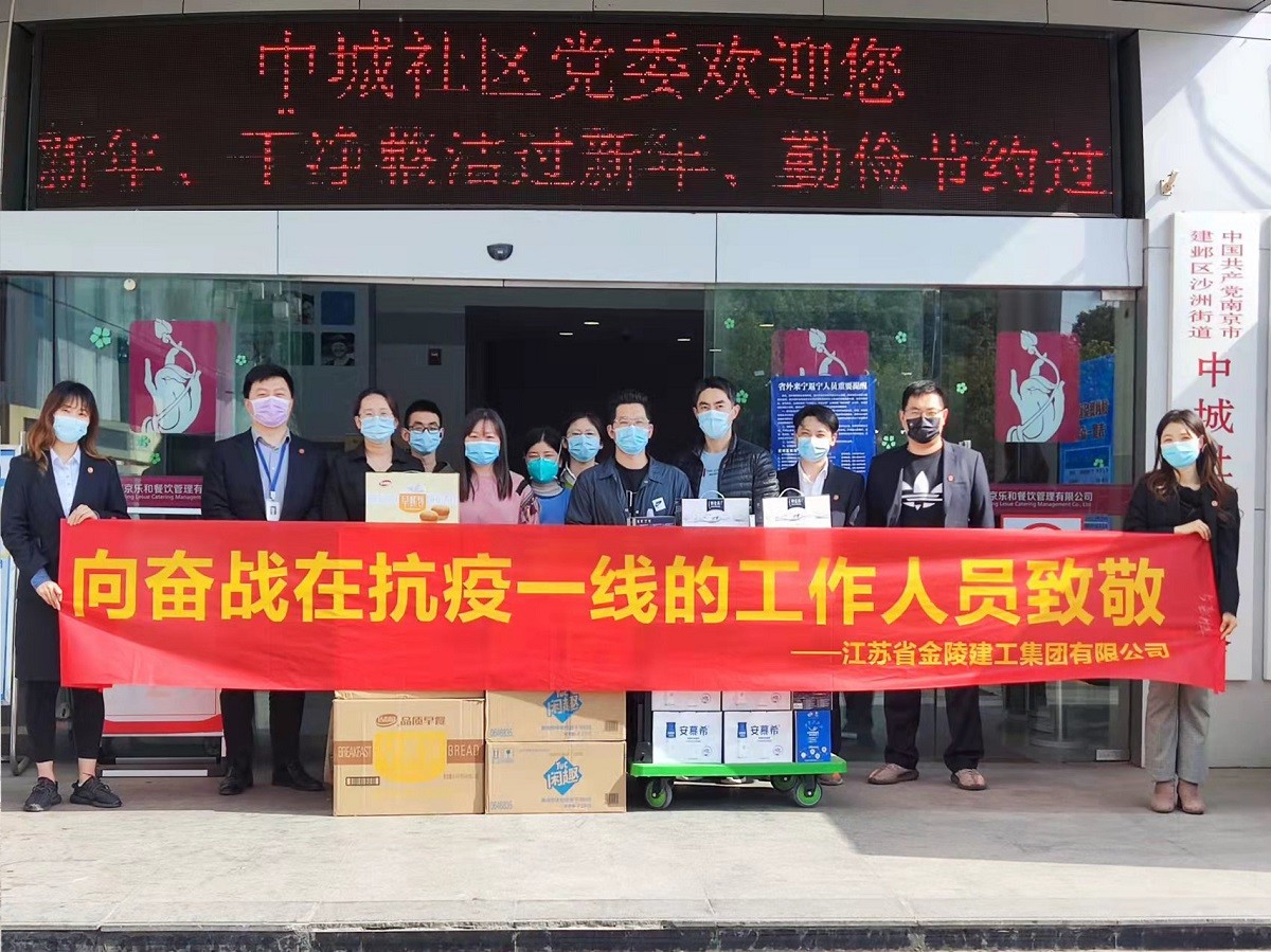 攜手抗疫，眾志成城：集團公司助力沙洲街道 共同筑牢疫情防線